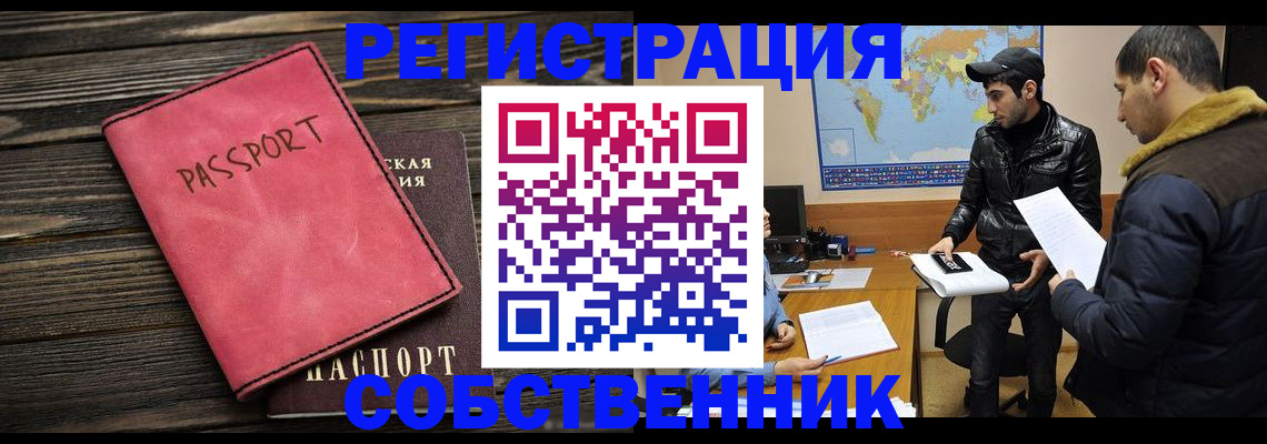 прописка иностранных граждан в Ленинск-Кузнецком