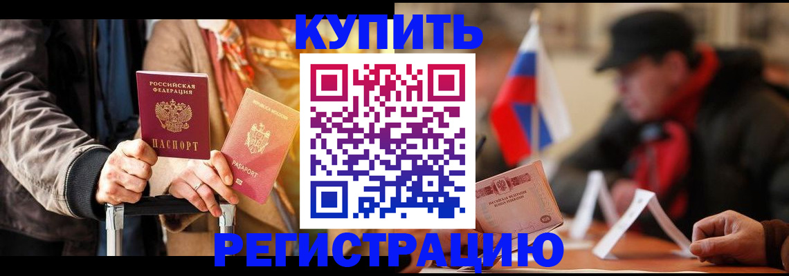 временная регистрация в квартире в Ленинск-Кузнецком