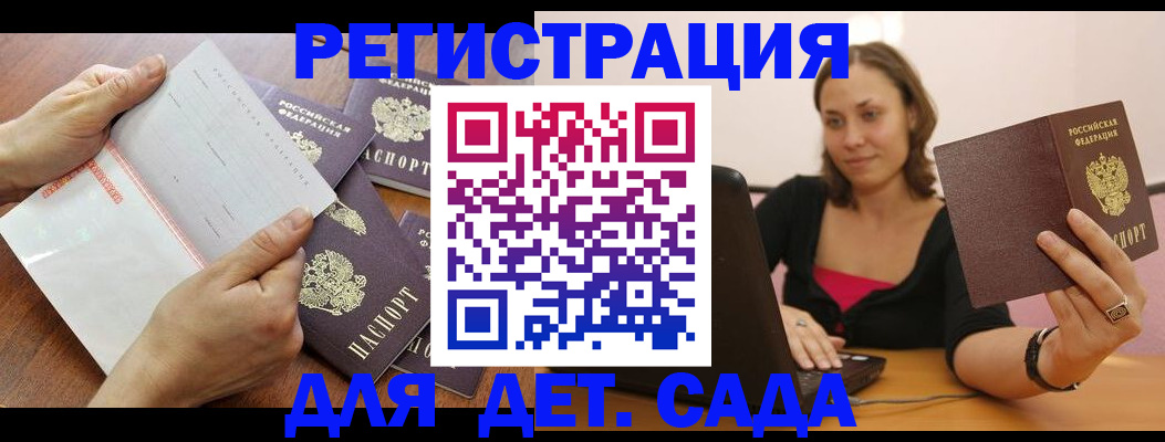 купить прописку в Ленинск-Кузнецком
