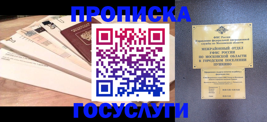 временная регистрация в Ленинск-Кузнецком