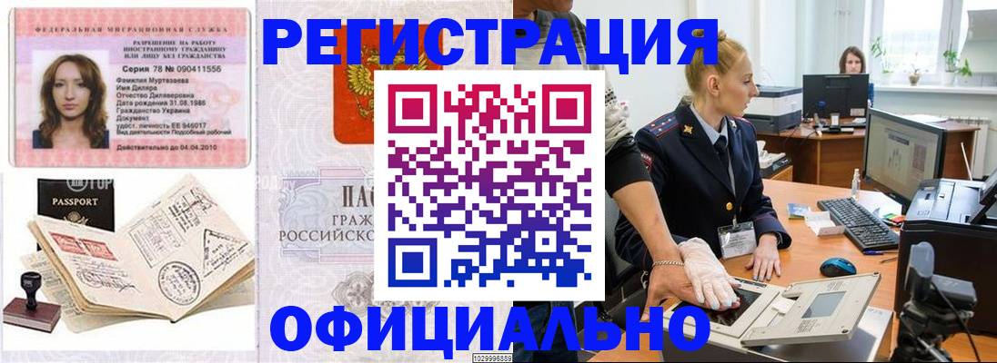 прописка для школы в Ленинск-Кузнецком