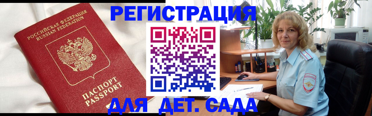 миграционный учет в Ленинск-Кузнецком